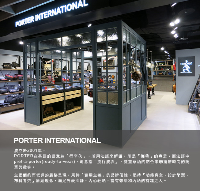 PORTER INTERNATIONAL 品味圖騰ICON系列11779-00105 - PChome 24h購物