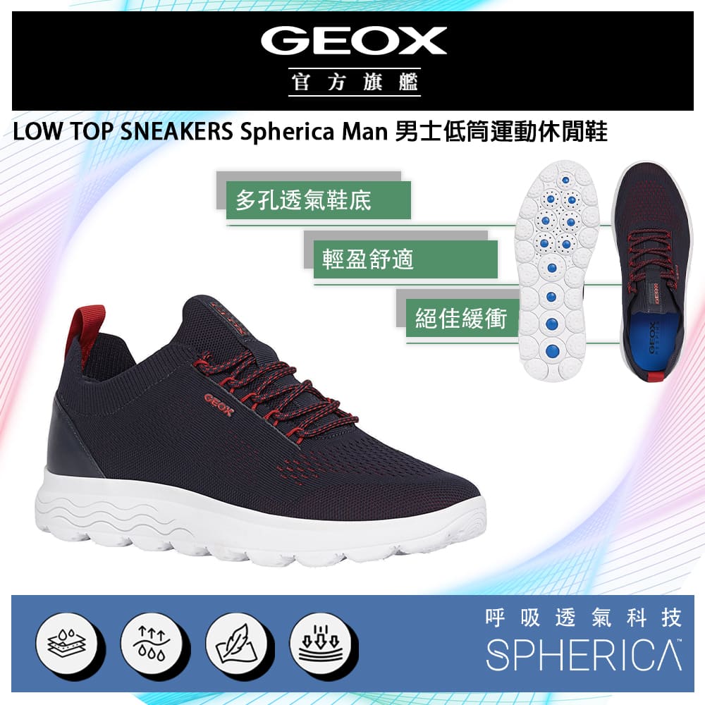 GEOX Spherica Man 男士低筒運動休閒鞋 SPHERICA™ GM3F101-12 零衝擊系統