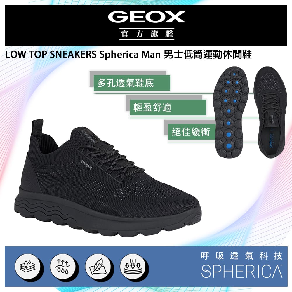 GEOX Spherica Man 男士低筒運動休閒鞋 SPHERICA™ GM3F101-11 零衝擊系統