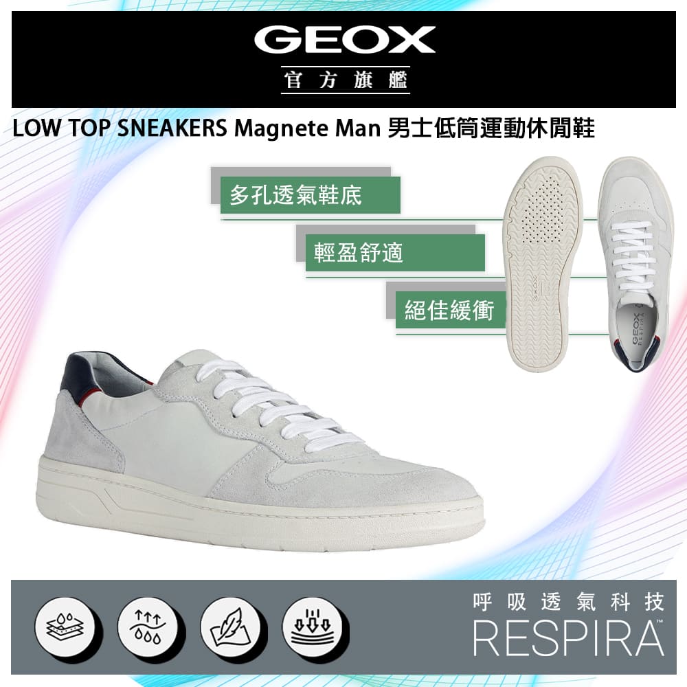 GEOX Magnete Man 男士低筒運動休閒鞋 RESPIRA™ GM3F113-05 零衝擊系統