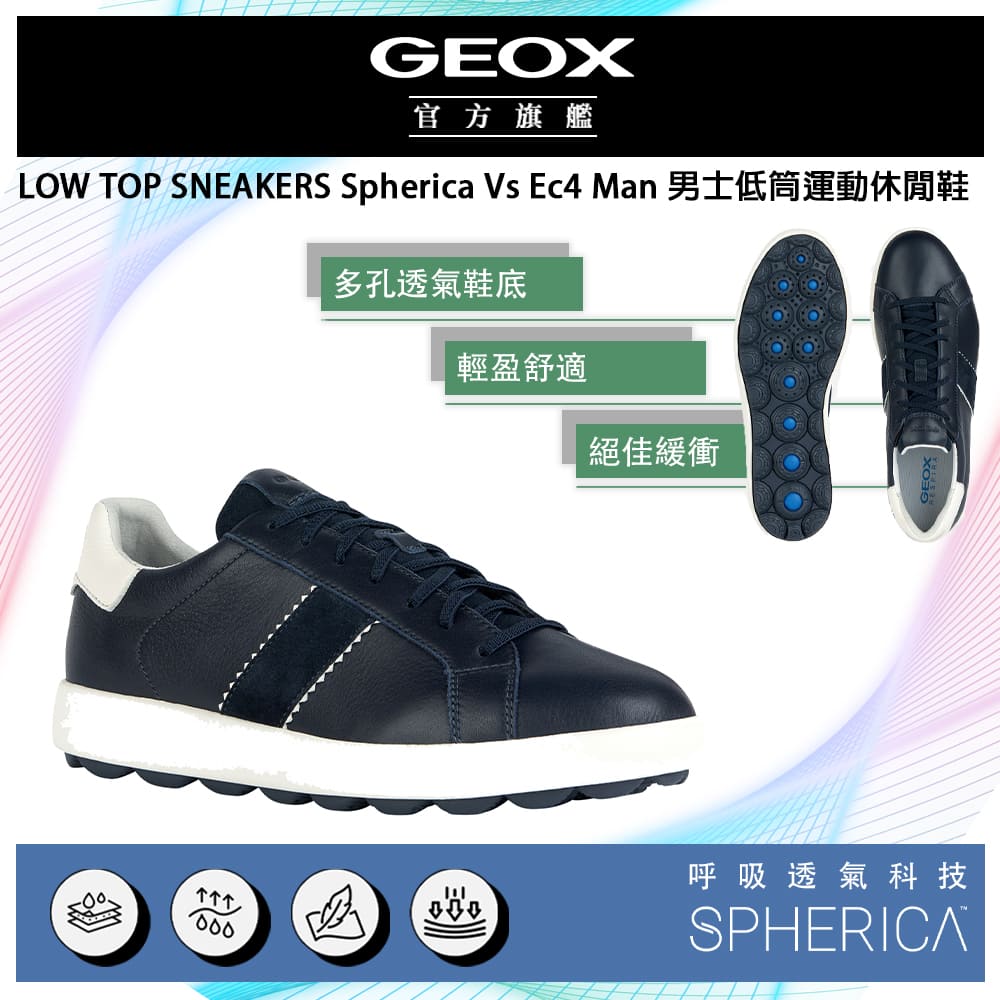 GEOX Spherica Vs Ec4 Man 男士低筒運動休閒鞋 SPHERICA™ GM3F116-40 義大利機能球體