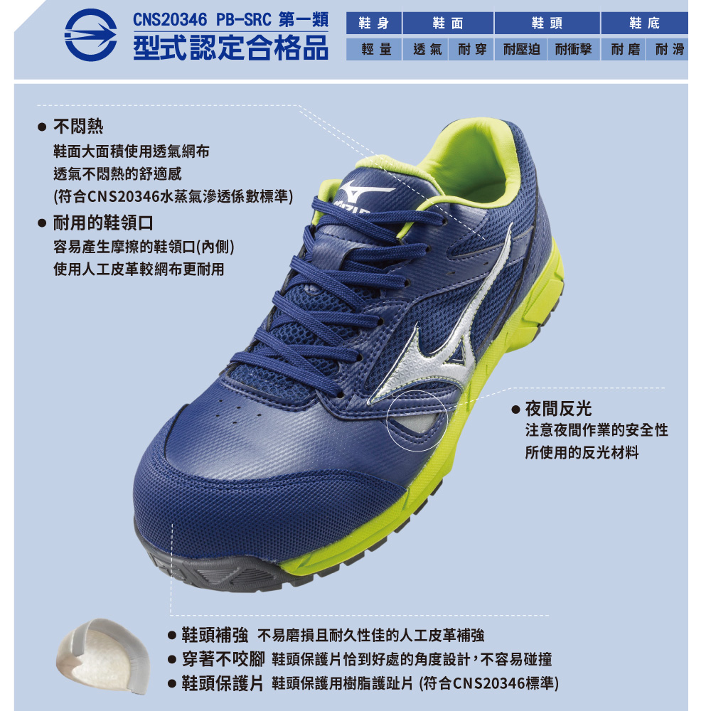 美津濃mizuno安全鞋f1ga Pchome 24h購物 美津濃mizuno安全鞋f1ga Pchome 24h購物