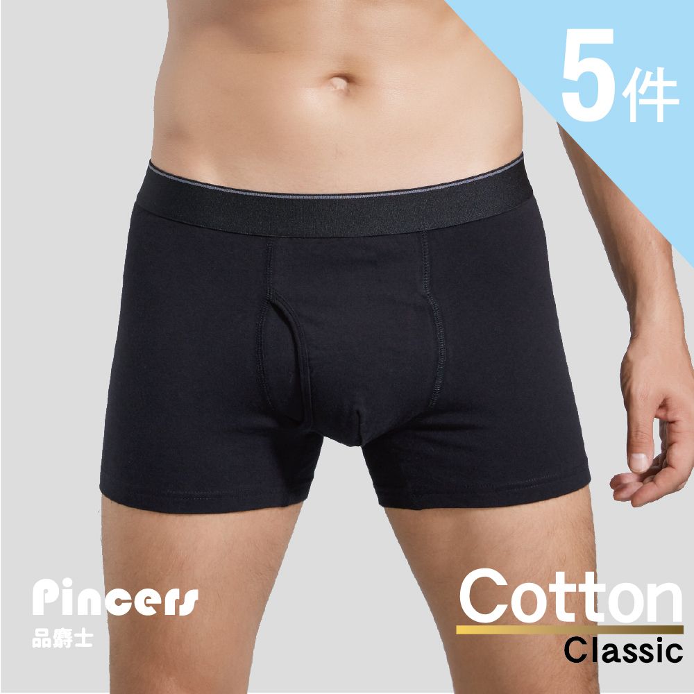 Pincers品麝士 男彈力棉中腰平口褲男內褲四角褲貼身中腰 5件組隨機取色m 2l Pchome 24h購物