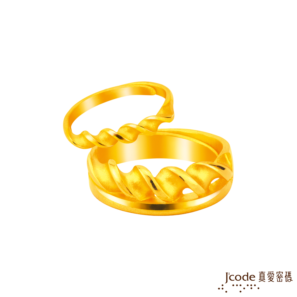 J’code真愛密碼金飾 纏綿一生黃金成對戒指