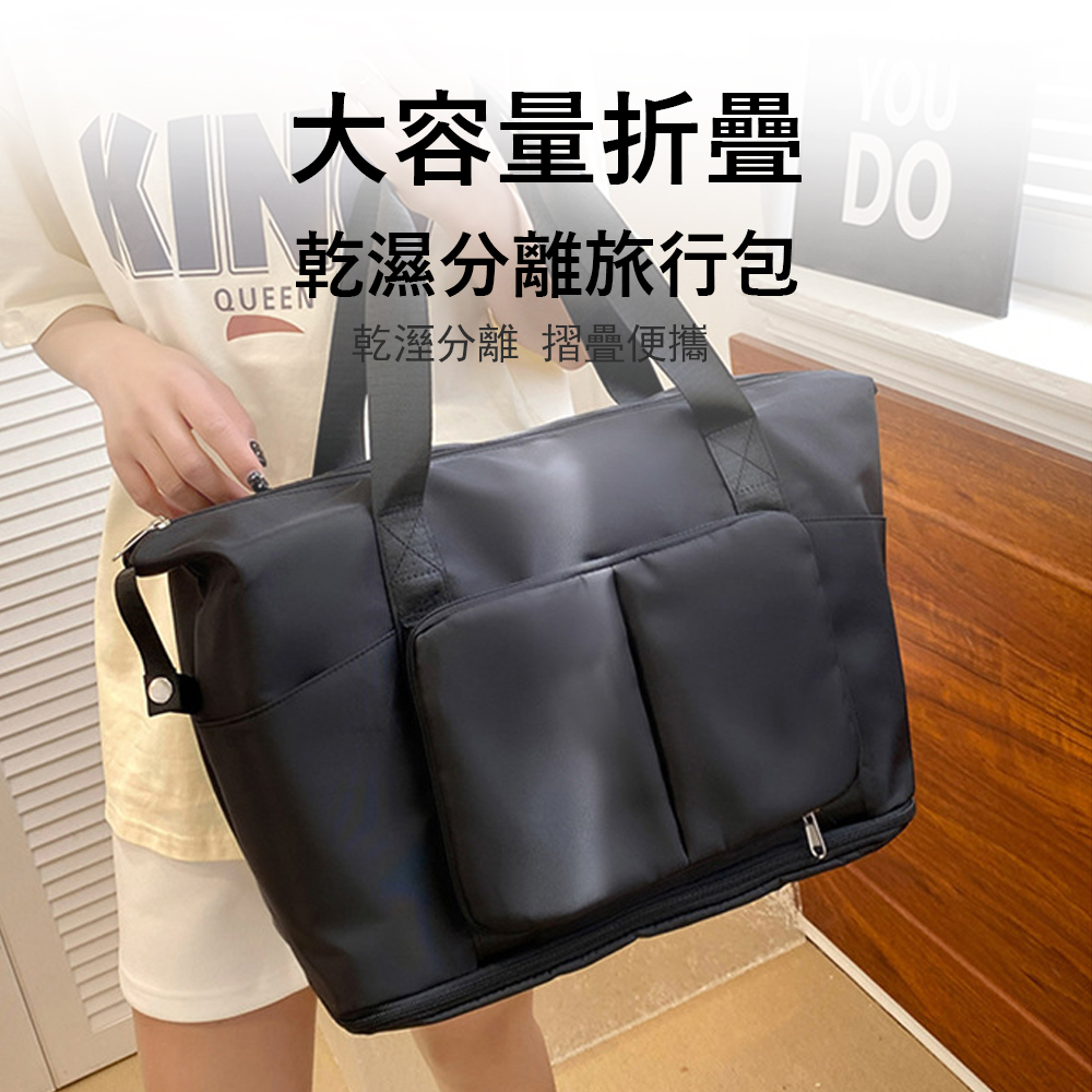 Kyhome 大容量折疊健身旅行袋 乾濕分離旅行包 手提行李袋/拉桿包