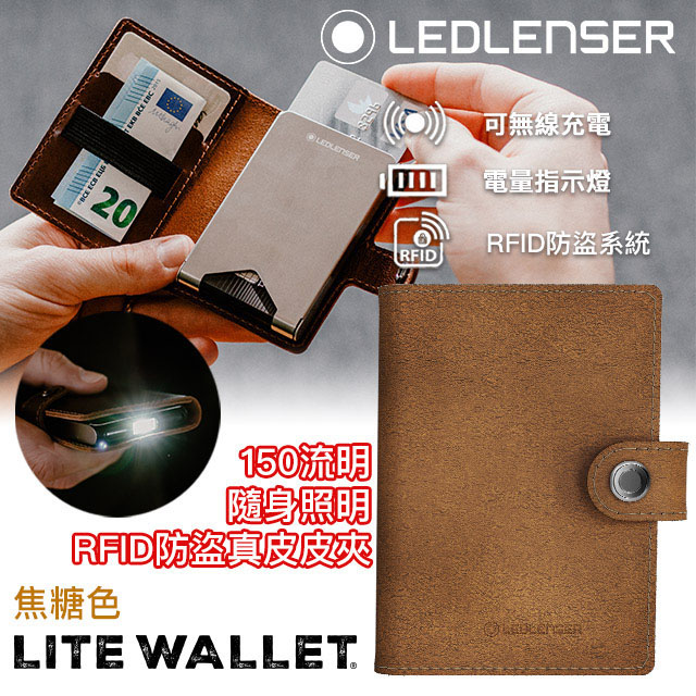 德國Ledlenser Lite Wallet多功能皮夾-焦糖色
