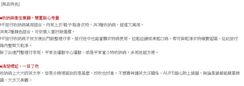 Alife Hf旅行束口袋萬用組合b 洗衣物 充電線材 Usb線材 Pchome 24h購物