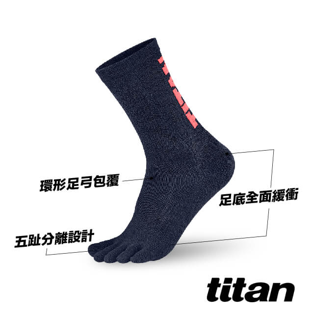 【titan】五趾舒壓生活中筒襪_深藍∼乾爽舒適