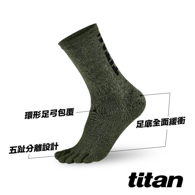 【titan】五趾舒壓生活中筒襪_軍綠∼乾爽舒適
