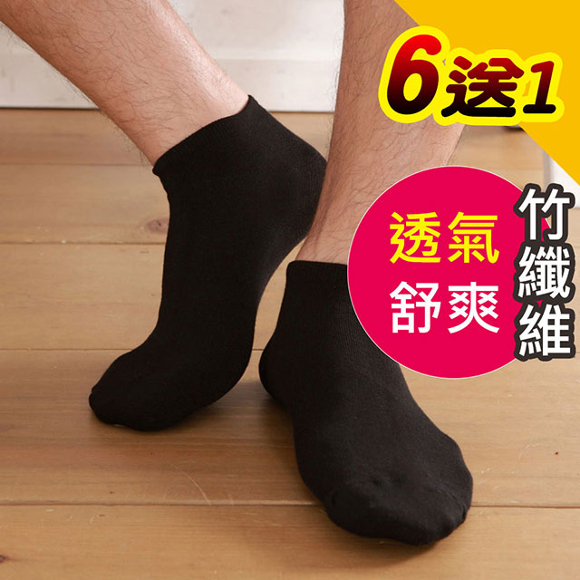 【源之氣】竹纖維船型襪/男 黑色 6雙組 RM-30053
