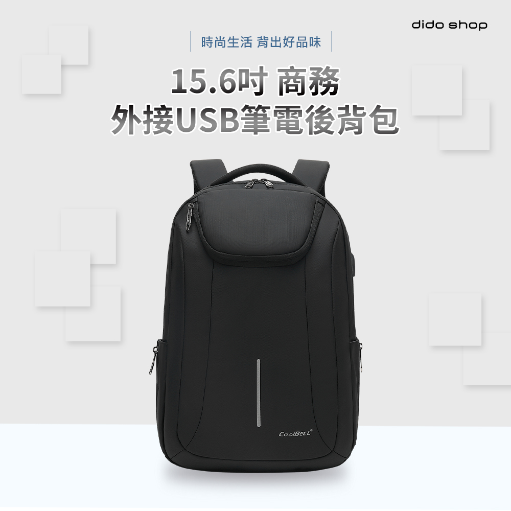 【Didoshop】15.6吋 商務外接USB筆電後背包 (BK153)