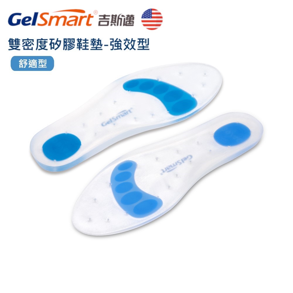 【Gelsmart 美國吉斯邁】雙密度厚片強效型鞋墊(無表布)-1雙