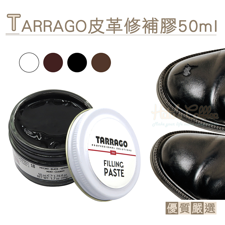糊塗鞋匠 優質鞋材 K167 西班牙TARRAGO皮革修補膠50ml 1罐