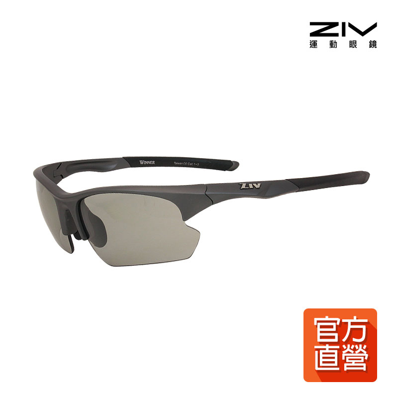 【ZIV運動眼鏡】運動太陽眼鏡 WINNER 系列49號 金屬灰框變色片 官方直營