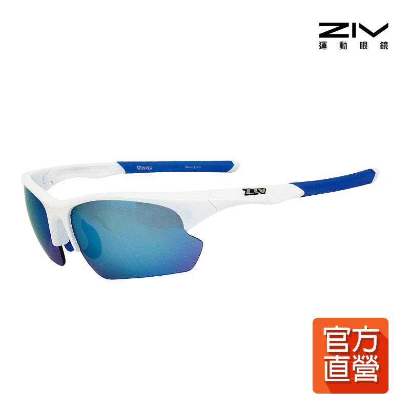 【ZIV運動眼鏡】運動太陽眼鏡 WINNER 系列 60號 藍白框 官方直營