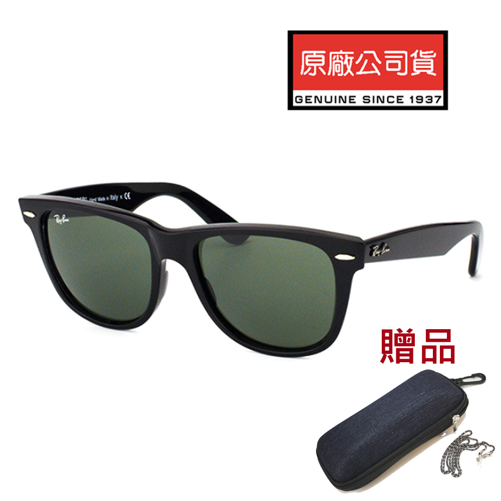 RAY BAN 雷朋 亞洲版 經典款太陽眼鏡 RB2140F 901 54mm(大版) 黑框墨綠鏡片 公司貨