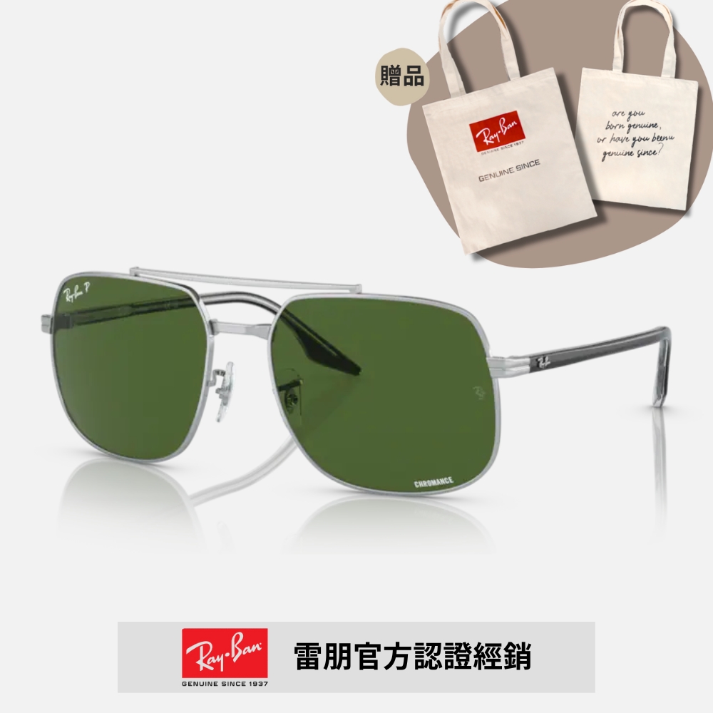 【RayBan 雷朋】雙槓金屬偏光康目色太陽眼鏡(RB3699-003/P1 59mm)