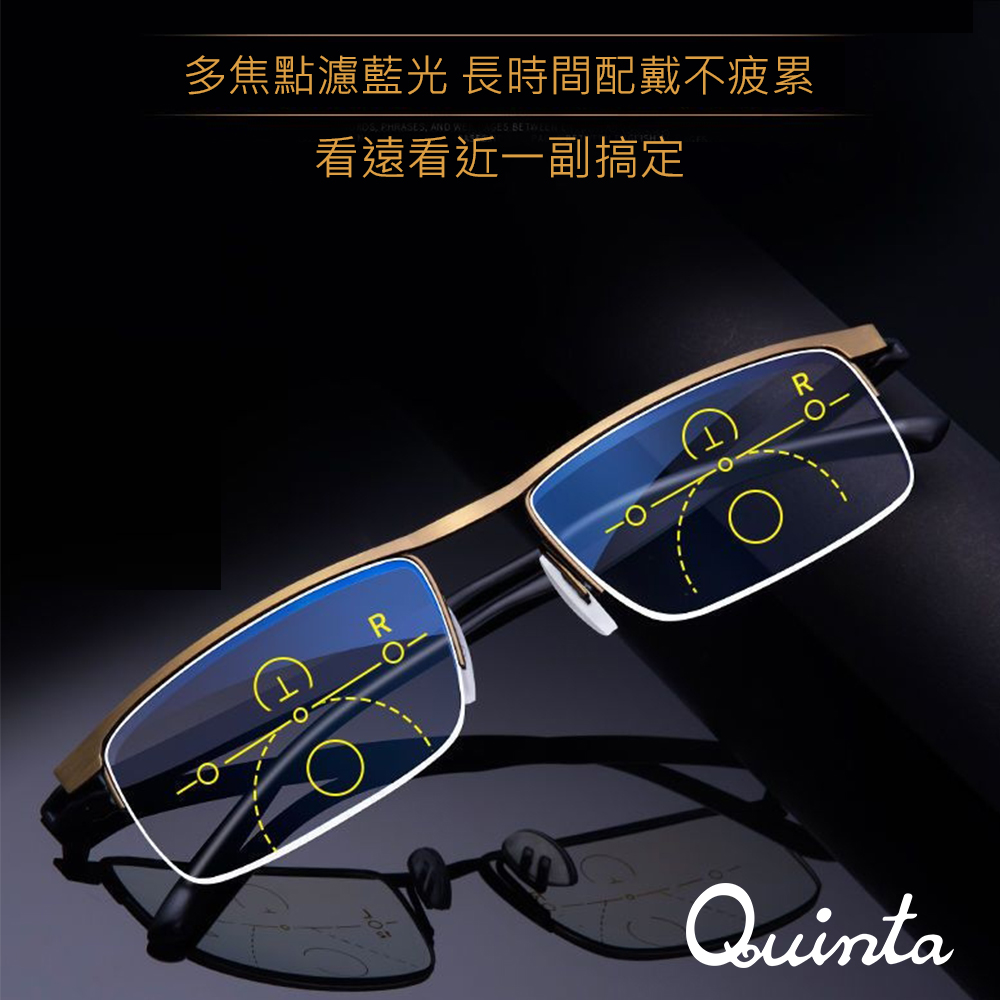 【Quinta】 漸進多焦點防藍光老花眼鏡(年輕時尚/經典方框/男女適用QTPM8049-多色可選)