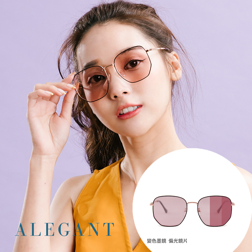 【ALEGANT】復古幾何裸櫻粉金色方框感光變色寶麗來偏光太陽眼鏡/UV400墨鏡/濾藍光眼鏡