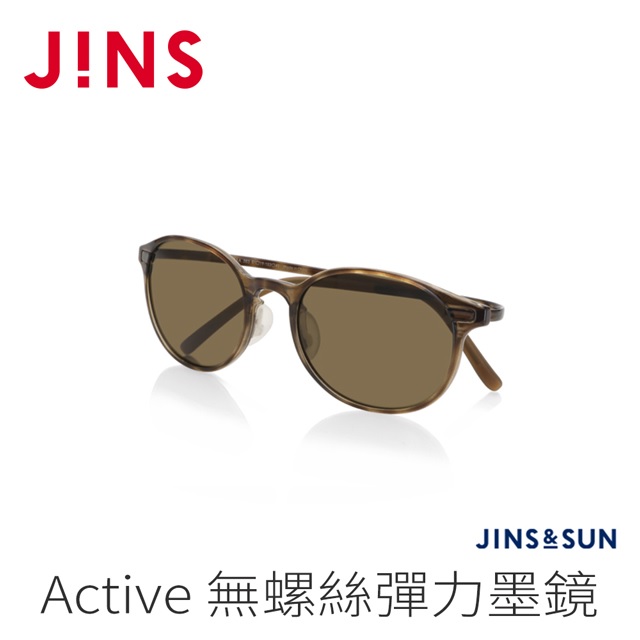 JINS&SUN Active 無螺絲彈力墨鏡(AUUF21S145)木紋淺棕