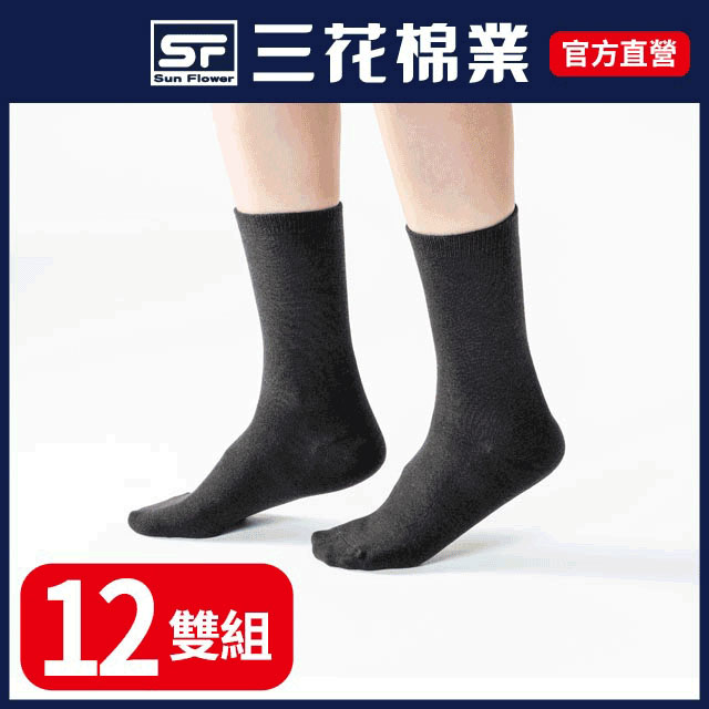 三花素面半筒襪.襪子(12雙)