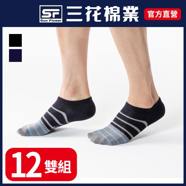 三花炫彩隱形襪.襪子(12雙組)