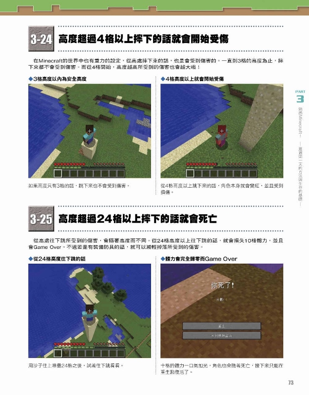 Minecraft 密技大百科 玩出潛能的3招技巧 Pchome 24h書店 Minecraft 密技大百科 玩出潛能的3招技巧 Pchome 24h書店