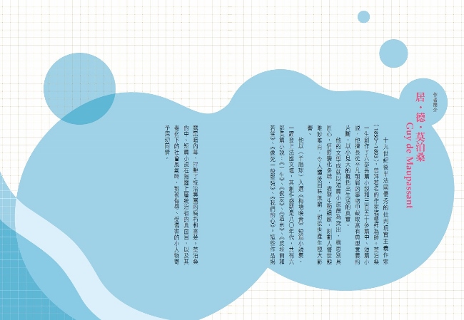 中學生好享讀 世界文學大師短篇小說選 歐洲篇 Pchome 24h書店