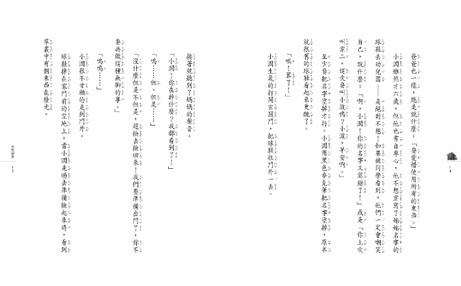 套書 神奇柑仔店 1 10 Pchome 24h書店