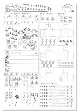 先修評量卷 5 加法減法練習 Pchome 24h書店