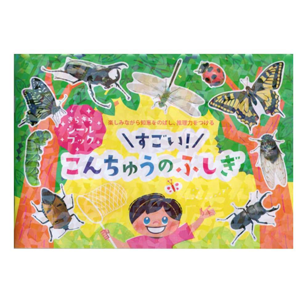 日本【Liebam】重複貼紙畫冊(bling版)-閃亮昆蟲集