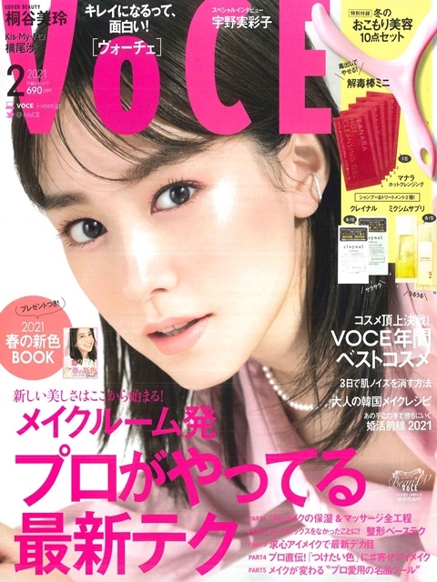 Voce 2月號 21 Pchome 24h書店