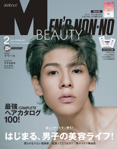 Men S Non No 2月號 21 Pchome 24h書店