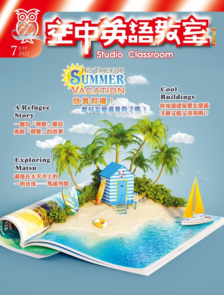 空中英語教室 書 電腦學習序號下載版 7月號 22 Pchome 24h書店 空中英語教室 書 電腦學習序號下載版 7月號 22 Pchome 24h書店