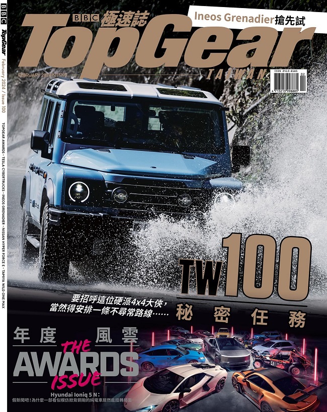 TopGear Taiwan 極速誌_第100期(2024/02)