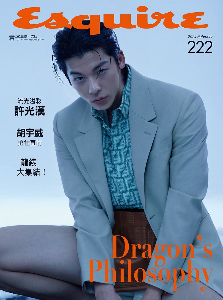 Esquire 君子雜誌_第222期(2024/02)
