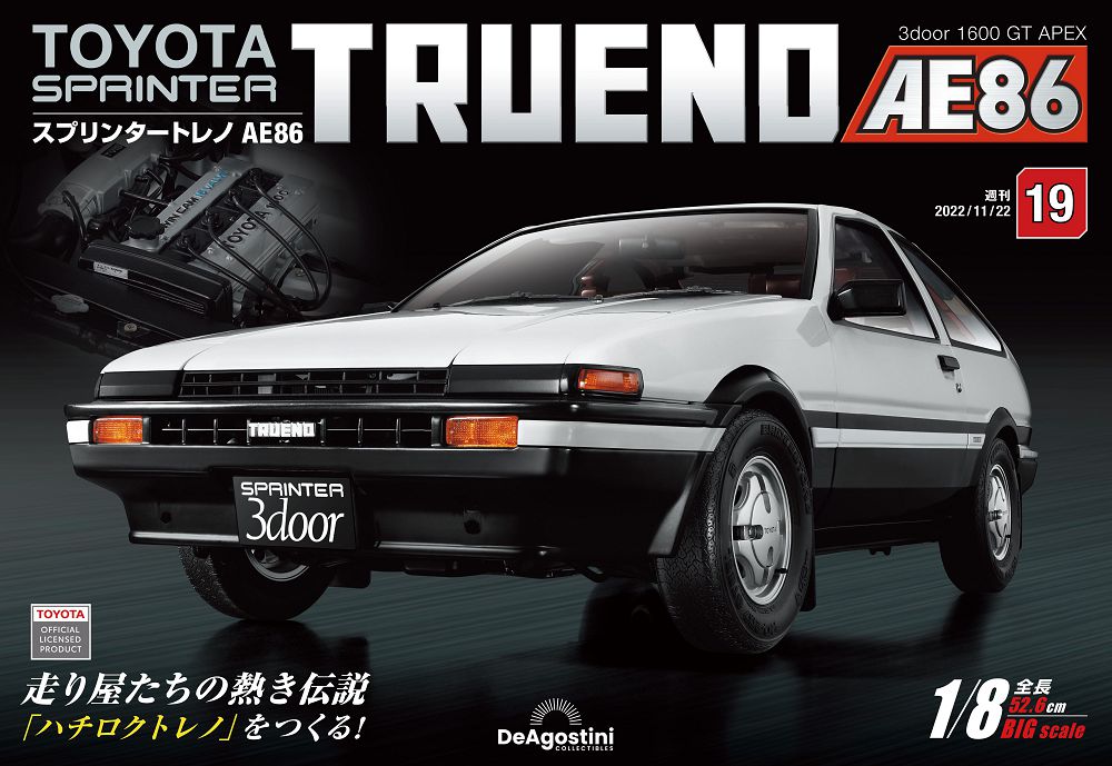 Toyota Sprinter Trueno AE86_第019期(日文版)