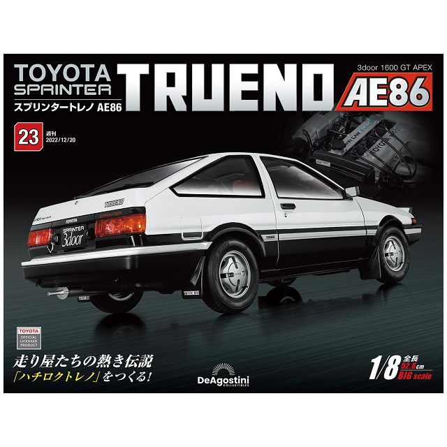 Toyota Sprinter Trueno AE86_第023期(日文版)