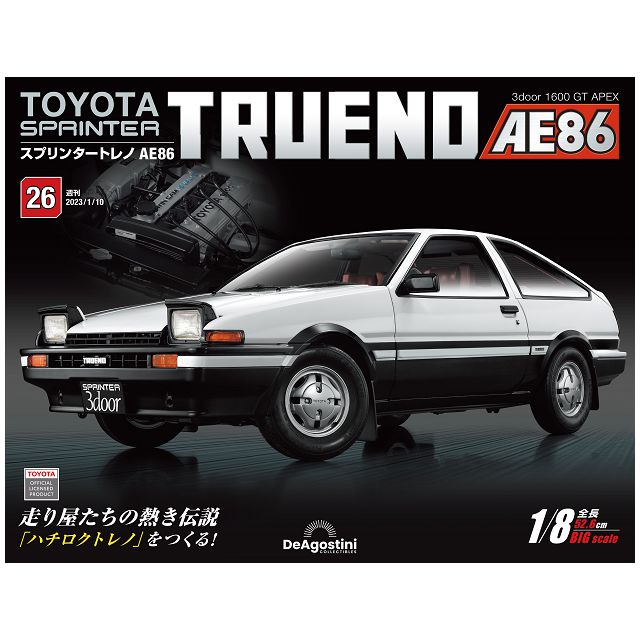 Toyota Sprinter Trueno AE86_第026期(日文版)