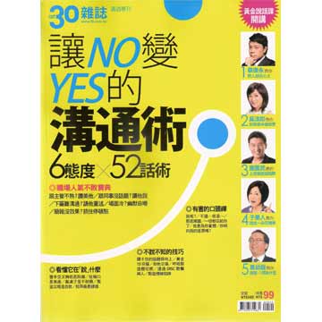 30雜誌特刊 Pchome線上購物