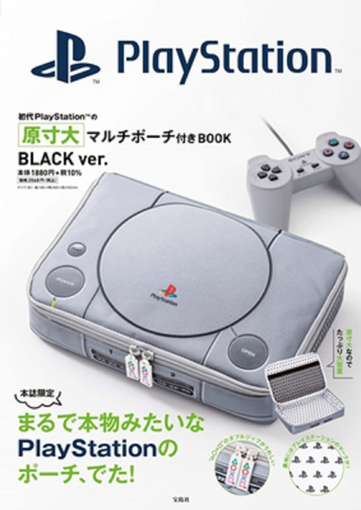 PlayStation遊戲機情報特刊：附造型收納包（BLACK ver.）
