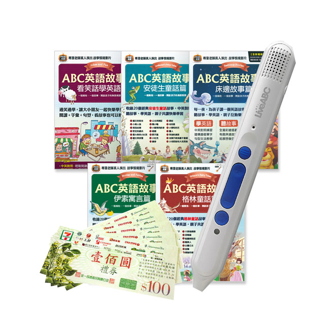 Abc英語故事袋 全5書 Liveabc智慧點讀筆16g Type C充電版 7 11禮券500元 Pchome 24h書店