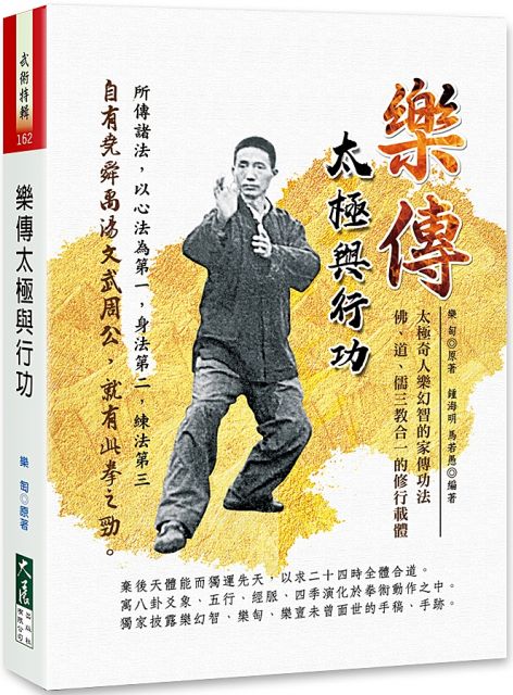 中国拳法大講座　全27冊　形意拳道　4冊　人体急所図 中国拳法大講座 全27冊 形意拳道 4冊 人体急所図