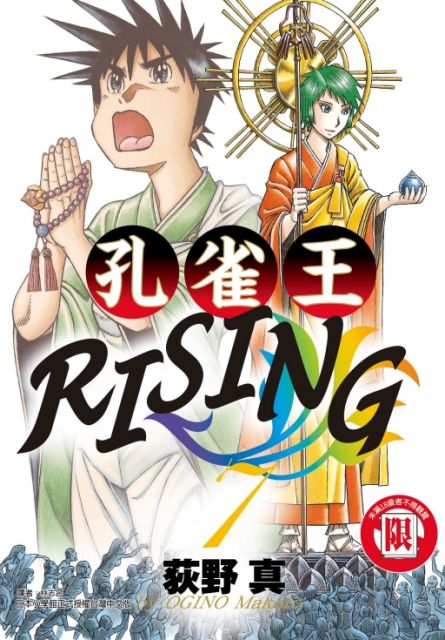 孔雀王rising 7 限 拆封不退 Pchome 24h書店