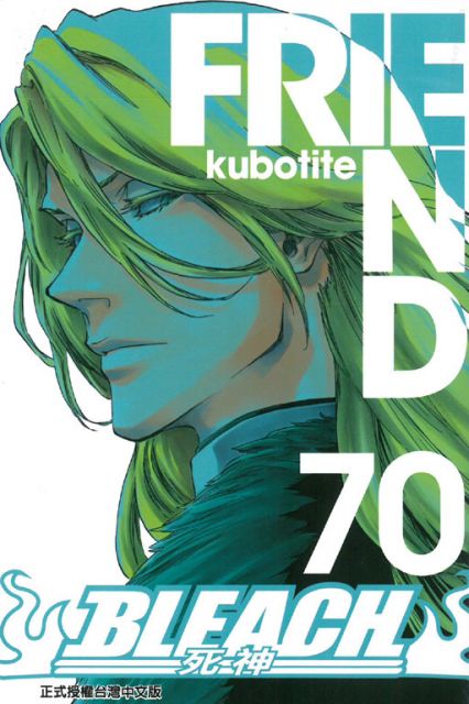 Bleach死神公式角色設定集 2 拆封不退 Pchome 24h書店