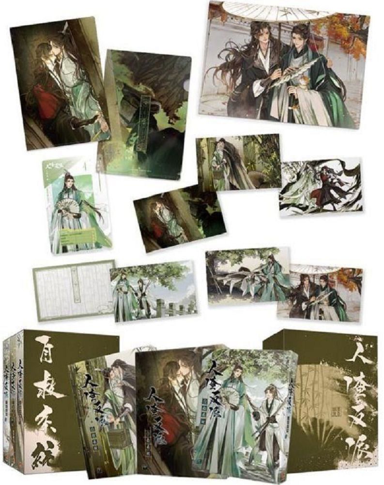 バラ売り不可 特典 SNS風クリアカード 人渣反派自救系統 新装版