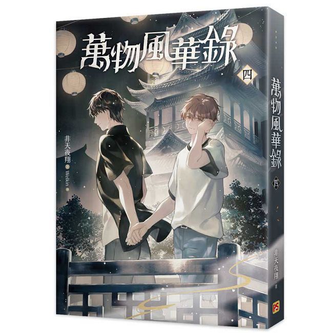 小蘑菇（上＋下）特裝版（拆封不可退） - PChome 24h購物