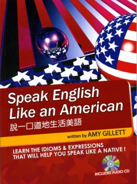 說一口道地生活美語(附CD)Speak English Like an American(平裝)