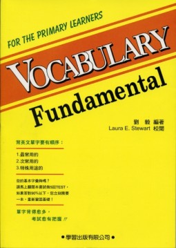 Vocabulary Fundamental書 Mp3 基本字彙 Pchome 24h書店