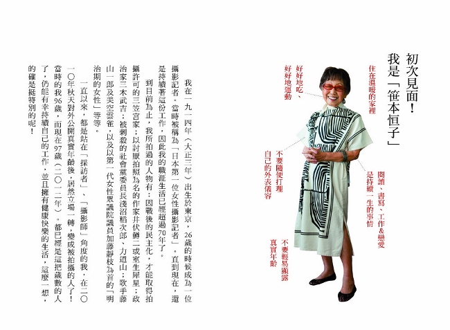100歲的幸福論 開心生活的五大祕訣 Pchome 24h書店